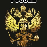Александр Прудников